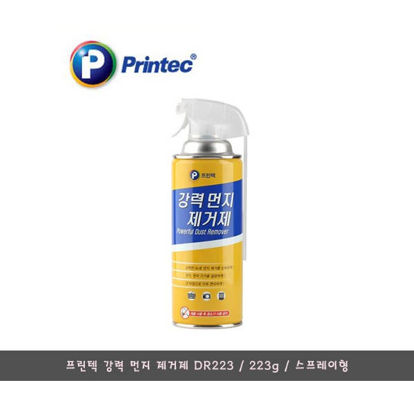 프린텍 강력 먼지 제거제 DR223/223g/스프레이형